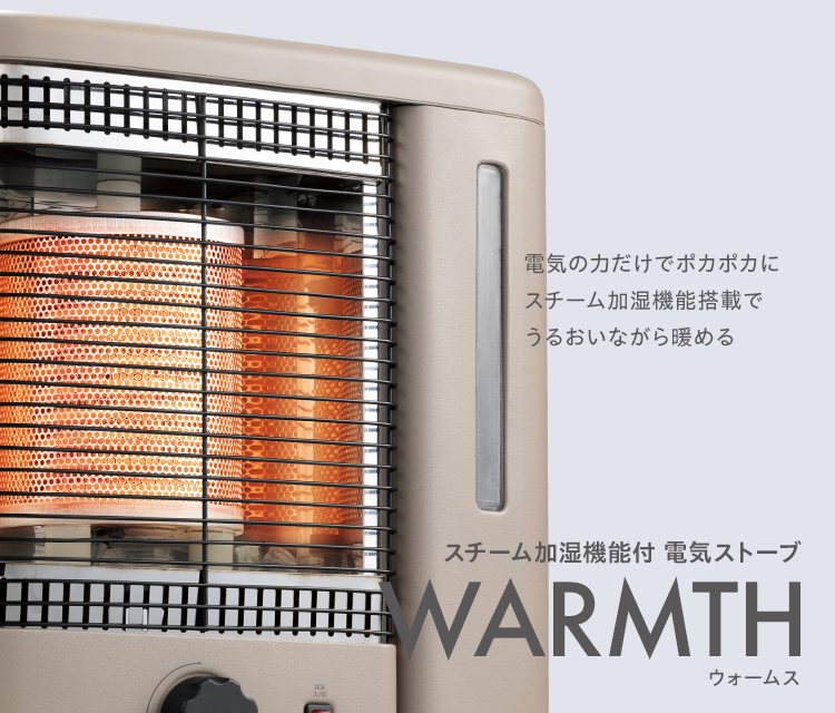 ②新品・即日発送★QUADS スチーム加湿機能付電気ストーブ WARMTH