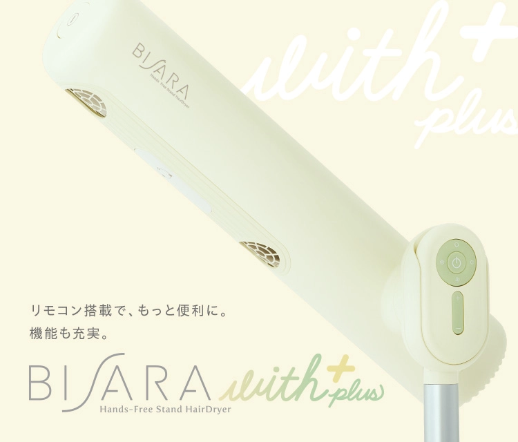 BISARA with plus | 株式会社 QUADS – クワッズ