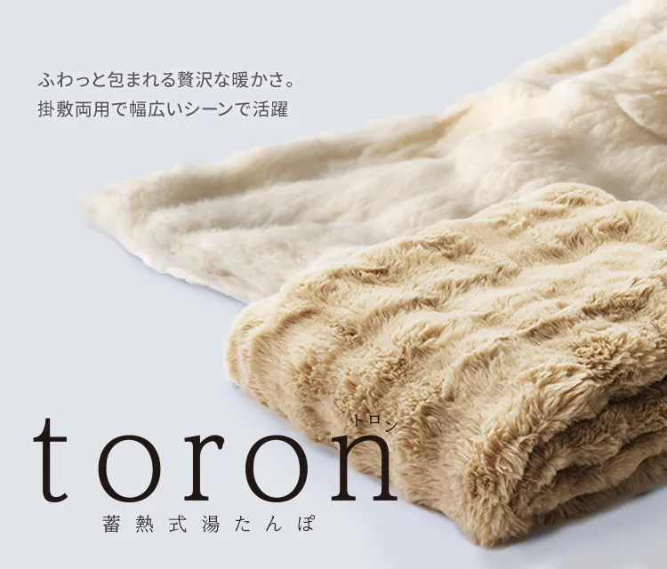 【新品未開封】quads toron 日本製　電気毛布 10978円 toron 電気毛布 | 株式会社 QUADS – クワッズ