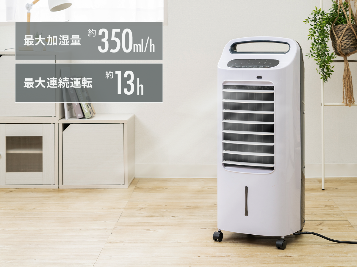 加湿機能付き温冷風扇 | 株式会社 QUADS – クワッズ
