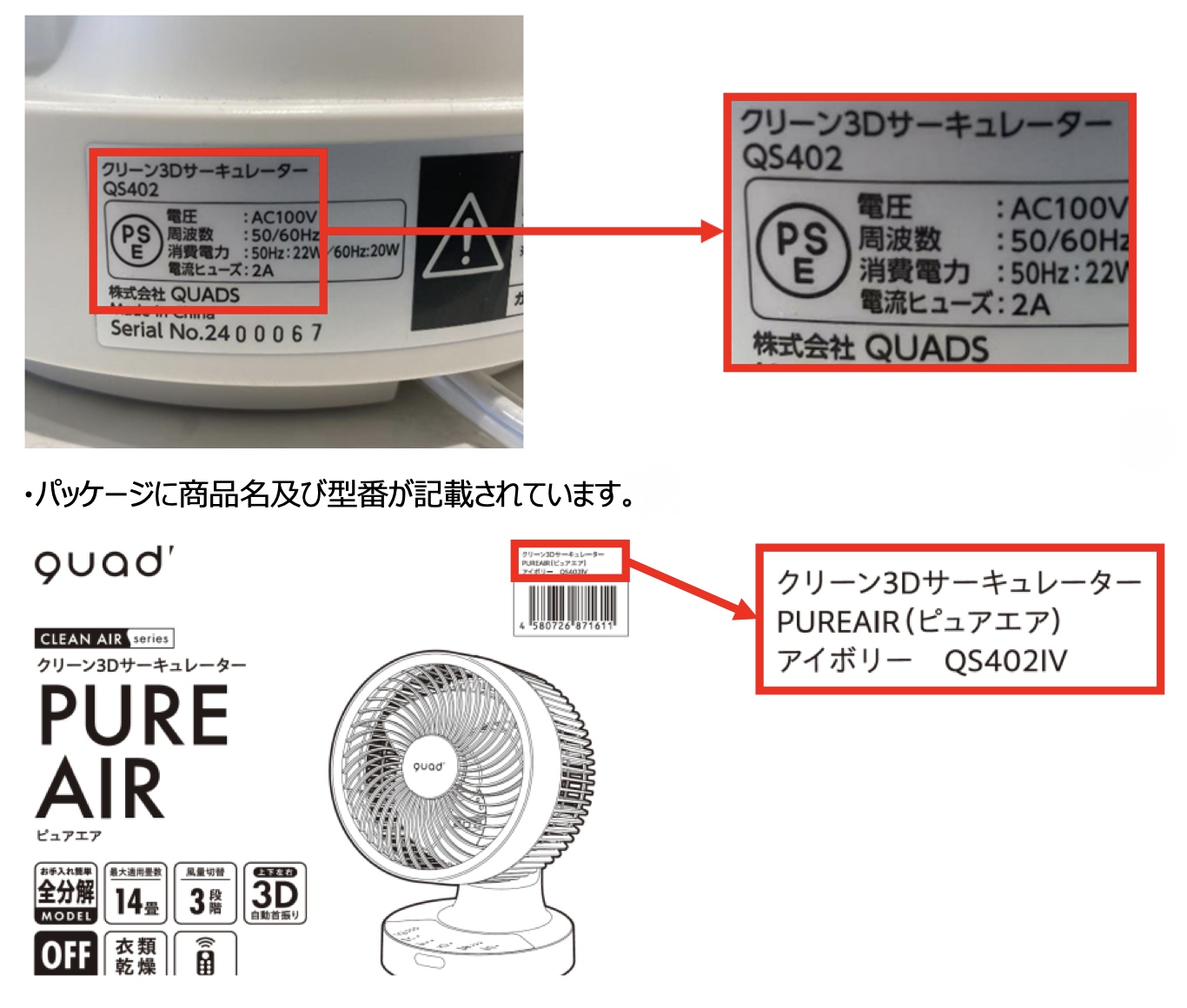 対象製品画像