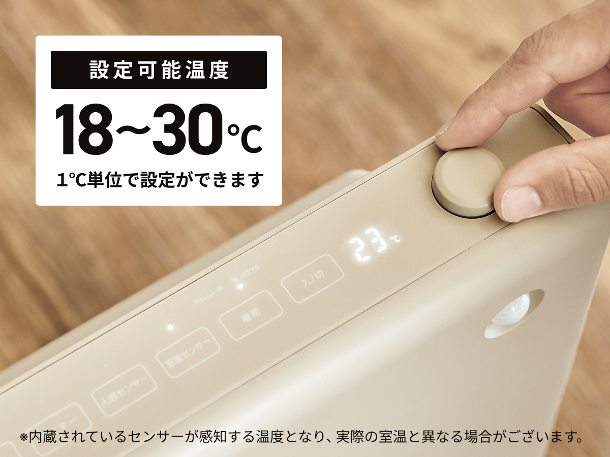 設定可能温度は18〜30℃（1℃単位で設定ができます）　※内蔵されているセンサーが感知する温度となり、実際の室温と異なる場合がございます。