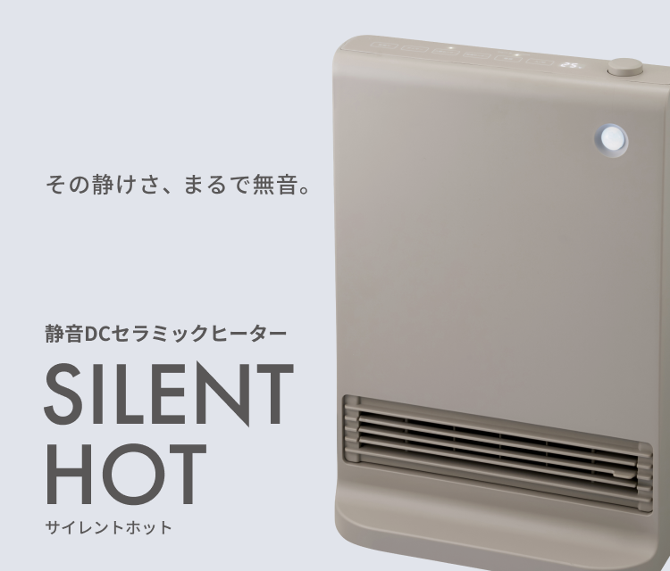 その静けさ、まるで無音。